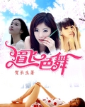 豪飞公棚春棚