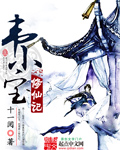 我的野蛮王妃漫画