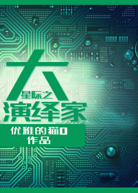 音范丝
