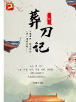 乡村寡妇偷汉子小说