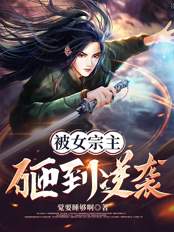 斯巴达克斯第5季第10集剧情
