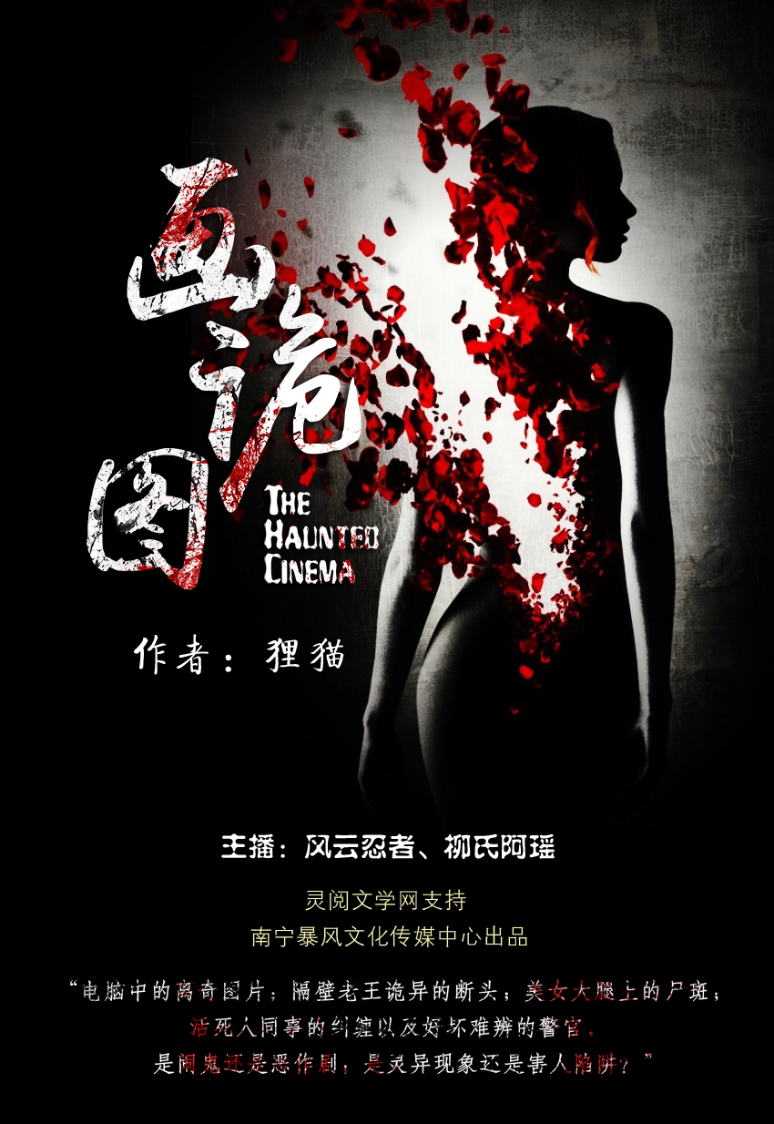 刺杀玫瑰