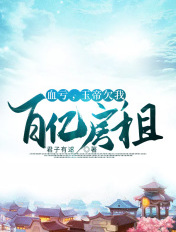 龙武至尊