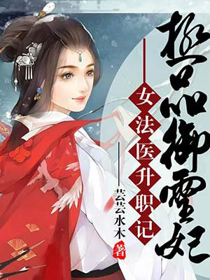 只听滋的一声进去了