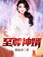 快穿之yin娃系统txt