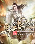 谎言的诱惑电视剧免费完整版