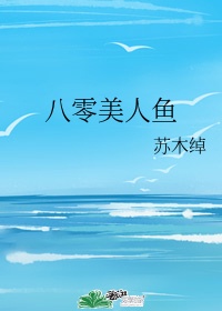 军婚染上惹火甜妻