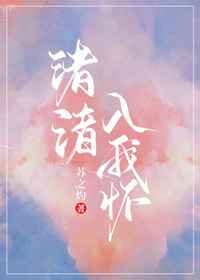 催眠手电筒全文阅读