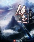 桃色章小蕙