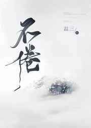 磁力妹妹