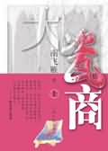 女检察官的沉沦后续