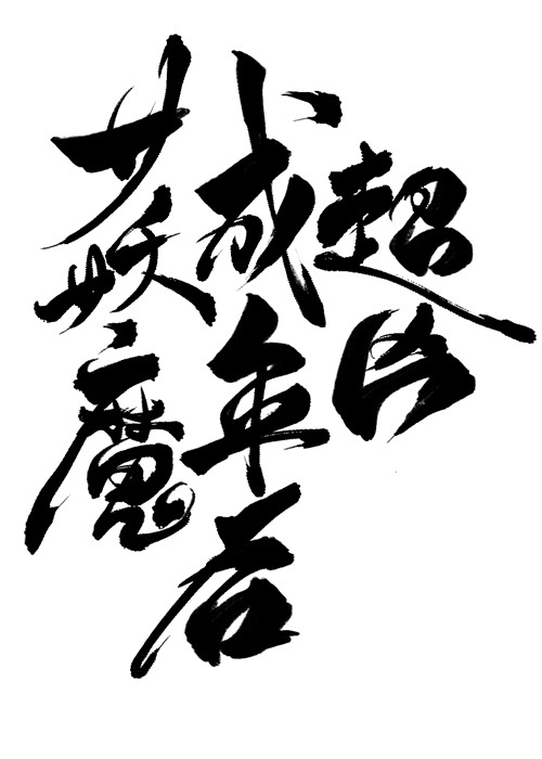 绿巨人视频在线观看