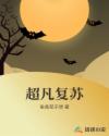 摆渡人2在线观看