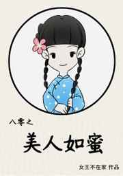 状元郎的小青梅HHH