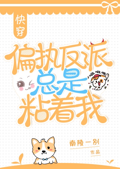 致命坏男人漫画
