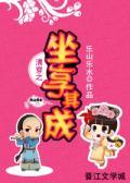 韩国电影十八岁初尝禁