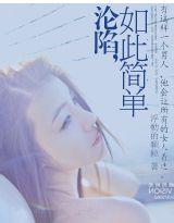 电视剧春花秋月第二季
