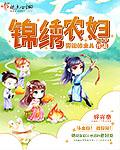 少妇白 全集目录 洁