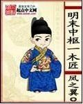 长月无烬小说原著免费阅读无弹窗