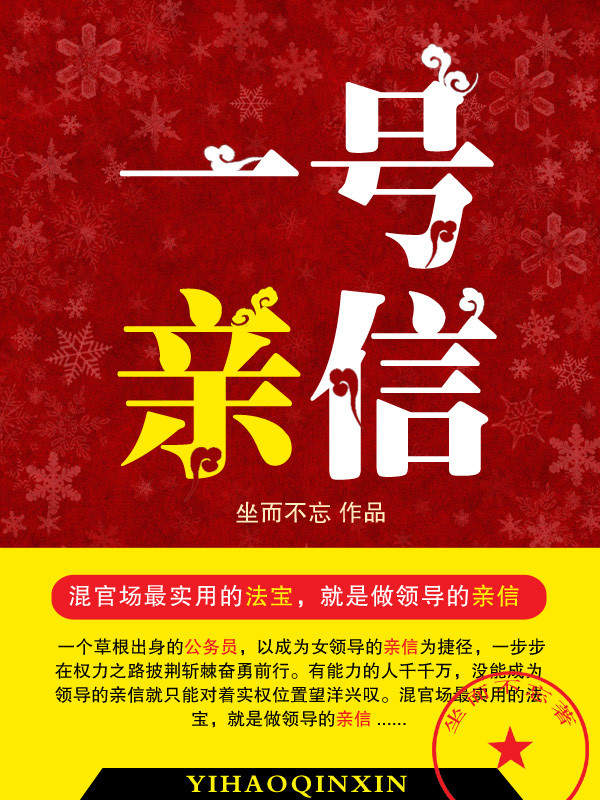 舍长与筋骨雄兽