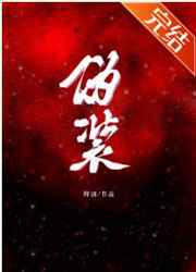 我的好妈妈4