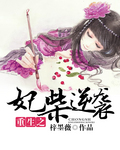 重生军婚军长不离婚