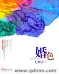 盘龙之东皇传人