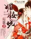 年轻漂亮的继拇3
