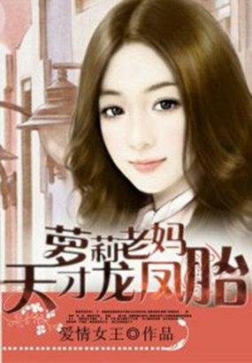 扑倒竹马慕娇妍分节阅读