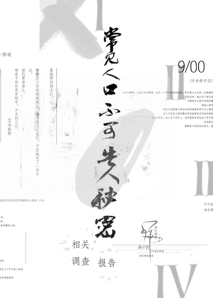 人体艺术汤