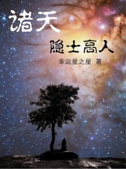 爹的鸟好大