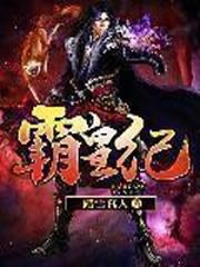 紫彩乃图片