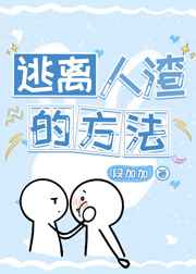 激情丛林
