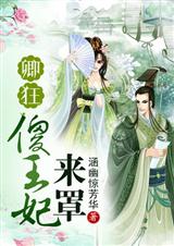 夜艳直播