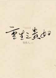 我接待了一个又大又长的
