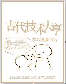 我的邻居是腹黑