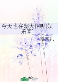 碰超丶在线免费