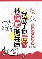 韩国电影妈妈的朋友3在观看电影