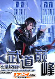 仙武帝尊小说