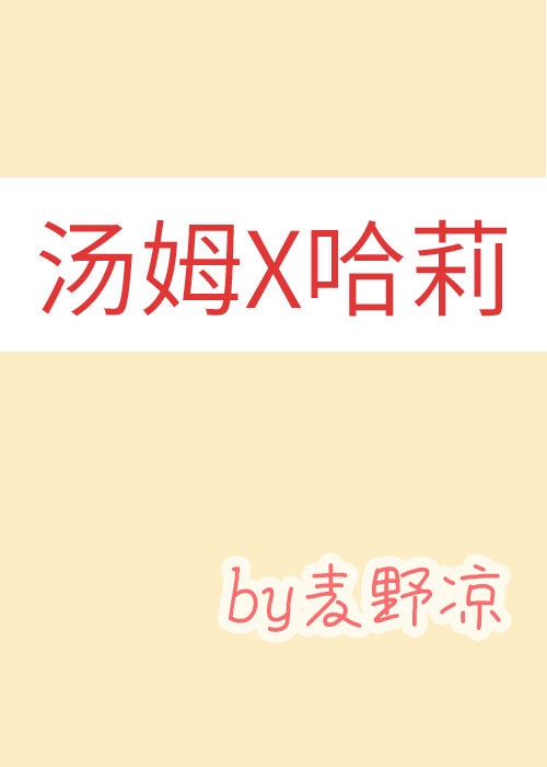 迷失北京在线观看