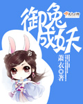 解开皮带 帮我弄出来
