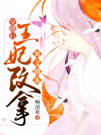 苏湘傅寒川txt下载