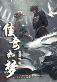夹枪带棒1V2笔趣阁