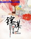 三宝局长秦守仁孟秋兰