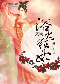 抚玉轩辕花祭