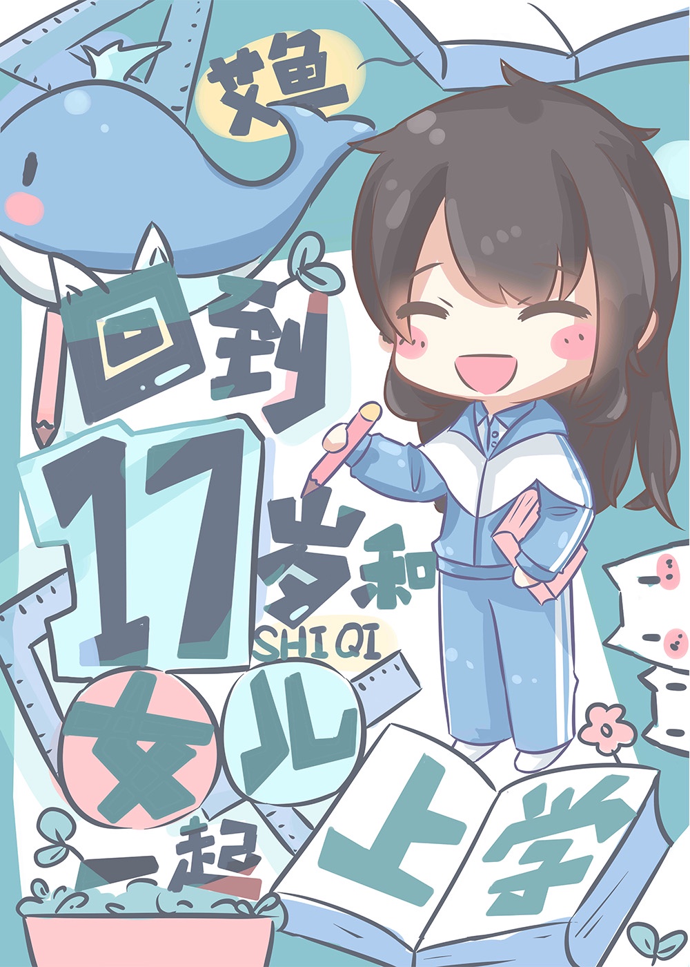 青青兜兜麽