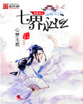 双面荡夫无删减by大樱桃