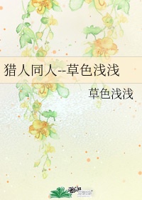救赎郭卿敏的结局