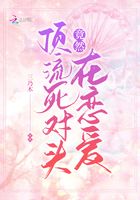 快穿之前任女友大反转