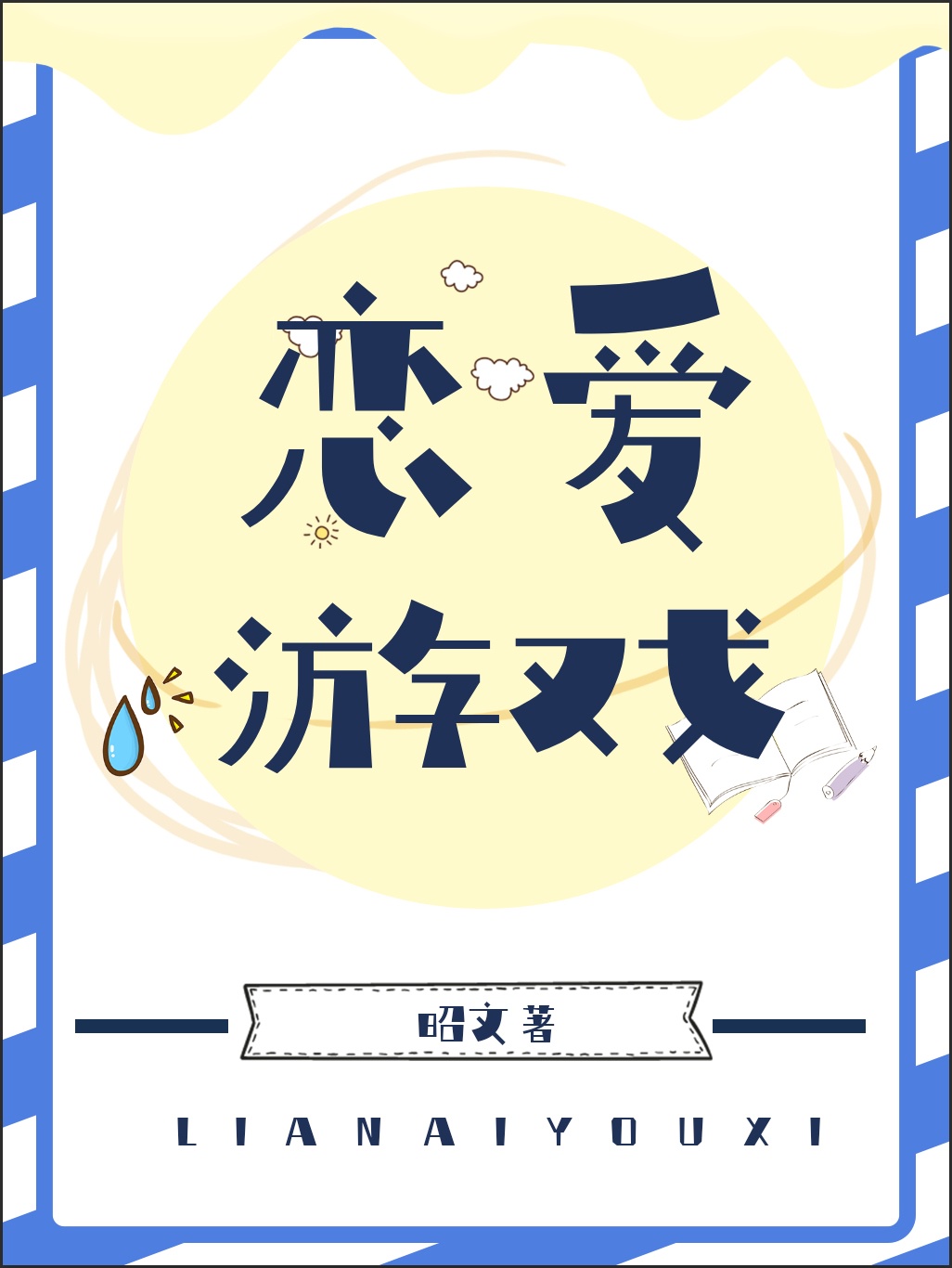 朋友的女朋友